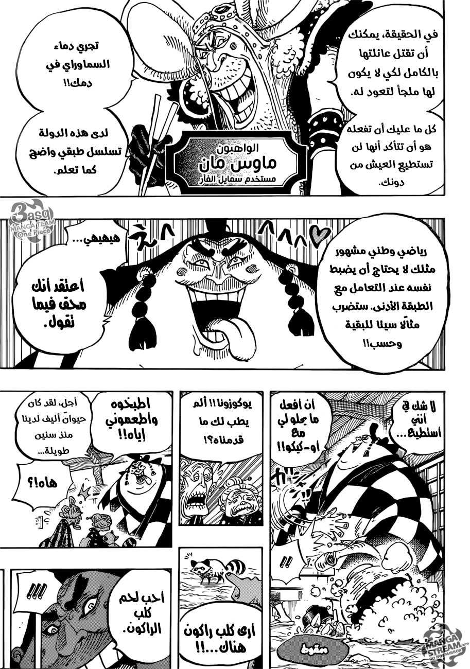 One Piece: Chapter 915 - Page 4