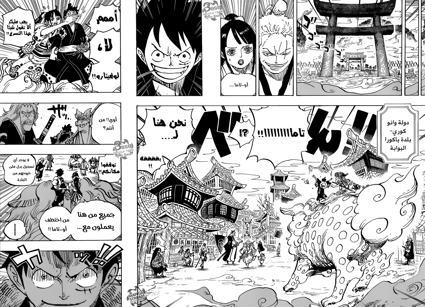 One Piece: Chapter 915 - Page 9