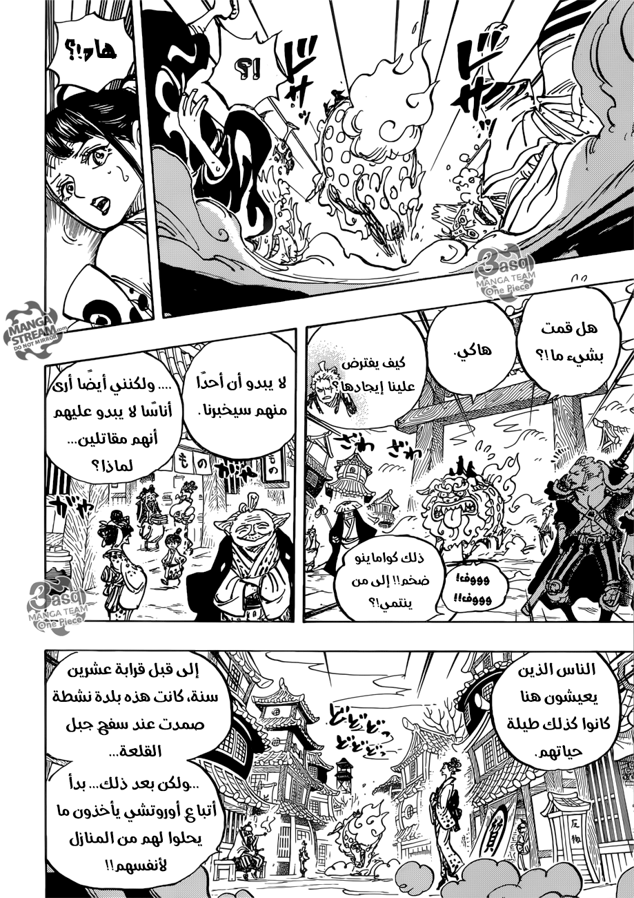 One Piece: Chapter 915 - Page 10