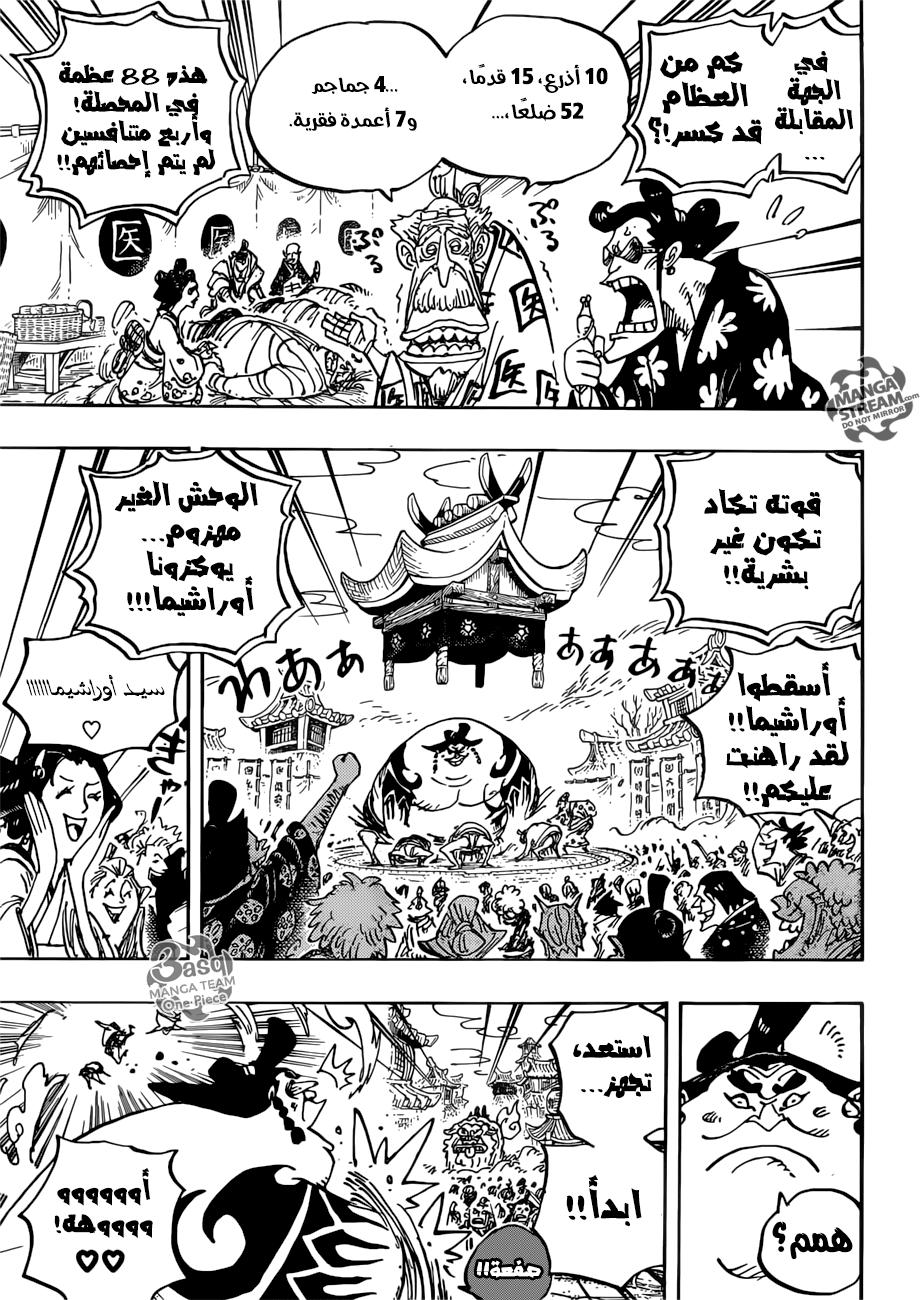One Piece: Chapter 915 - Page 13