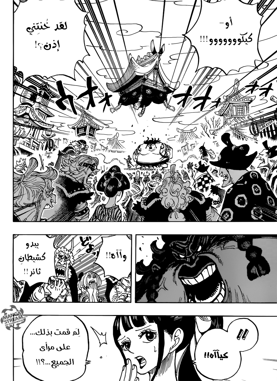 One Piece: Chapter 916 - Page 5