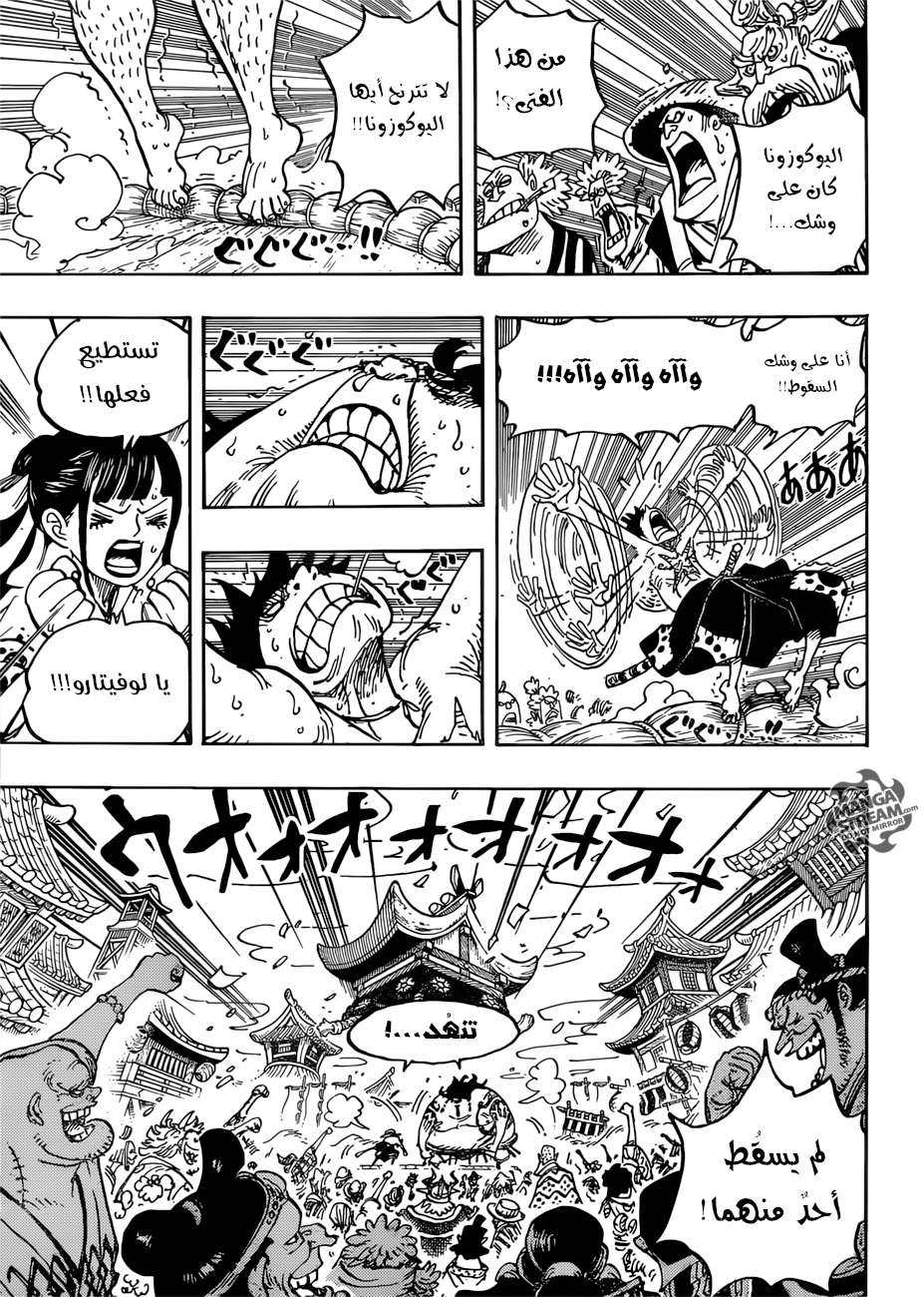 One Piece: Chapter 916 - Page 8