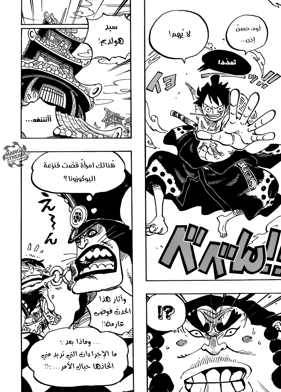 One Piece: Chapter 916 - Page 11