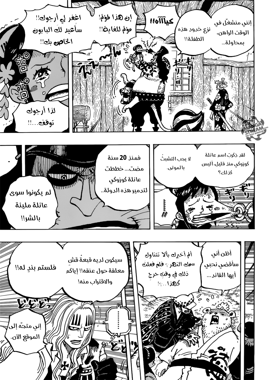 One Piece: Chapter 916 - Page 12