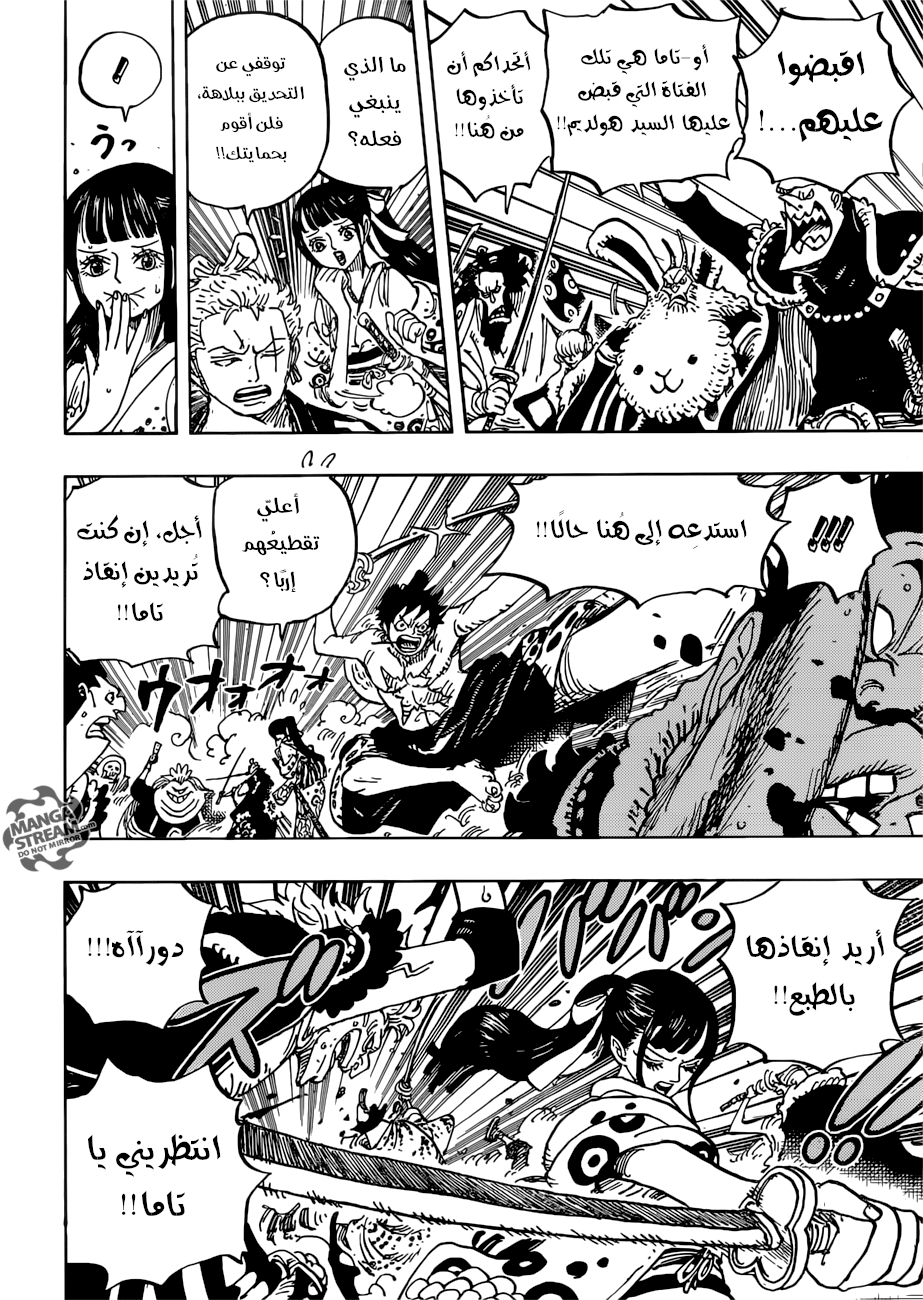 One Piece: Chapter 916 - Page 16