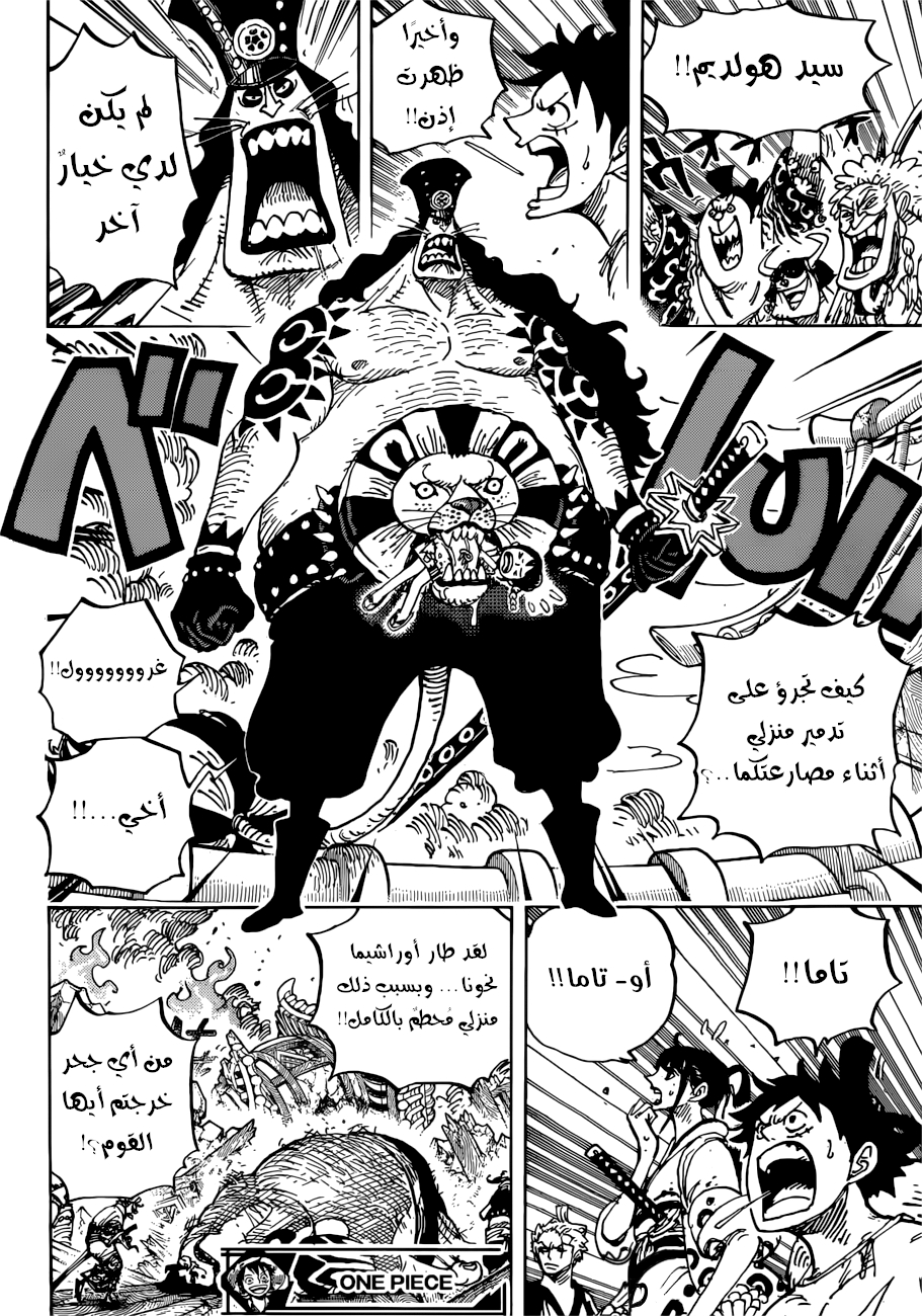 One Piece: Chapter 916 - Page 18