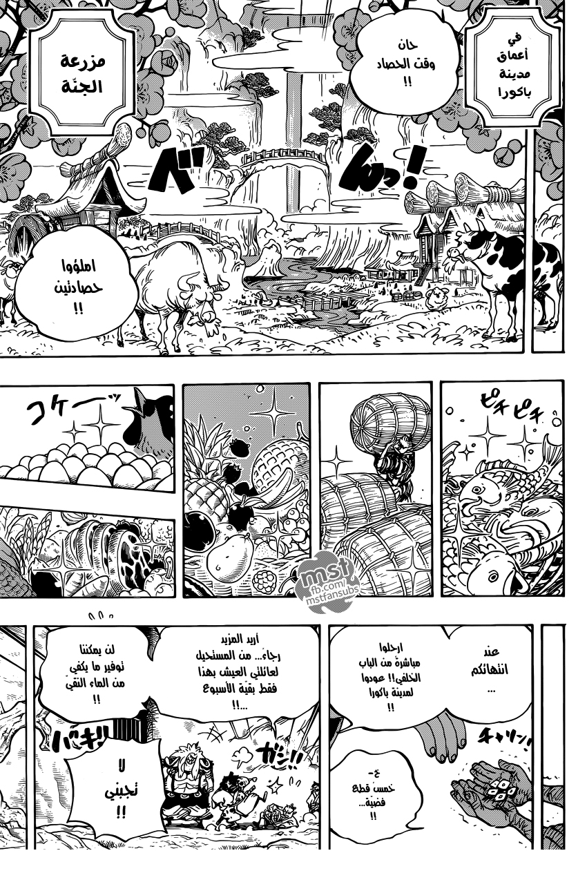 One Piece: Chapter 917 - Page 4