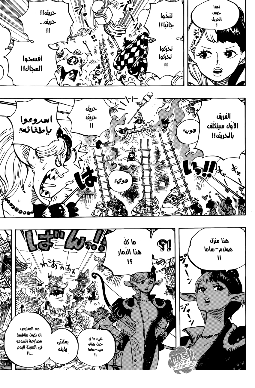 One Piece: Chapter 917 - Page 6