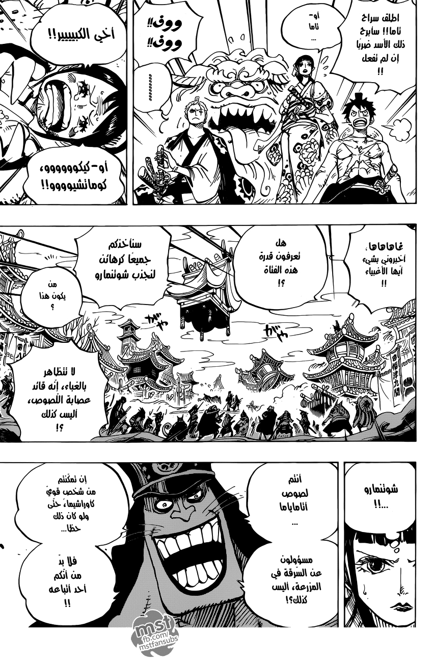 One Piece: Chapter 917 - Page 8