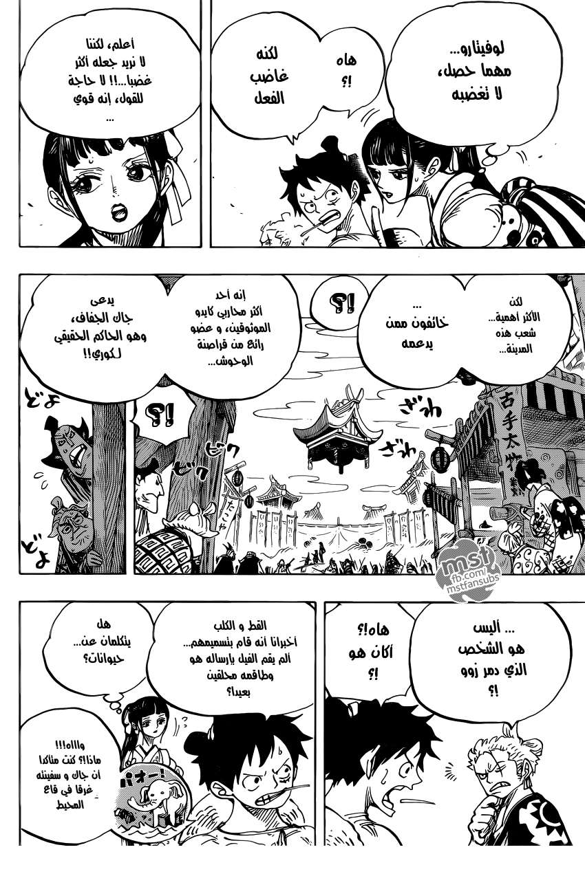 One Piece: Chapter 917 - Page 9