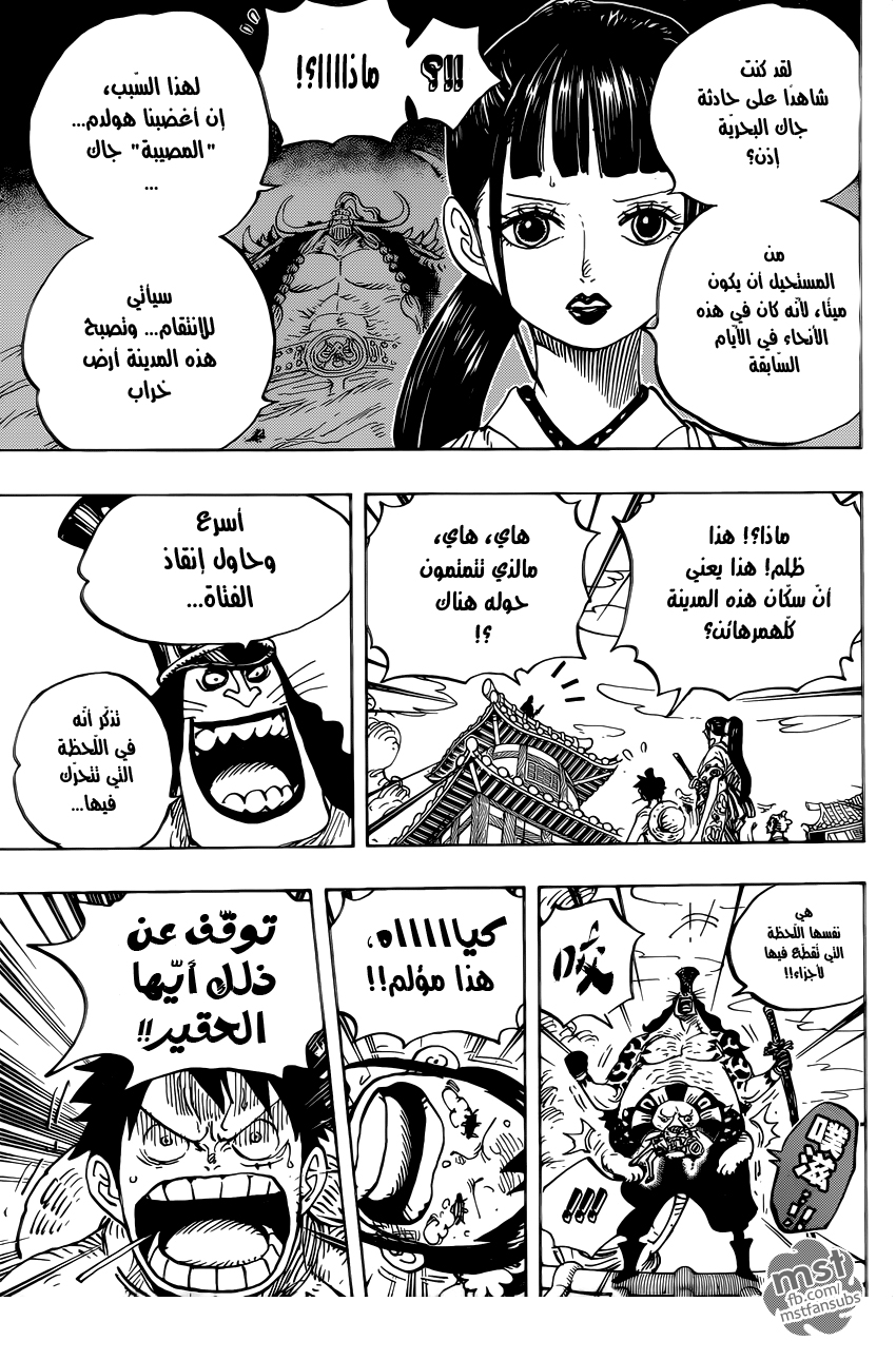 One Piece: Chapter 917 - Page 10