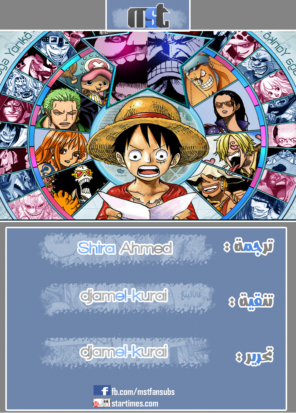 One Piece: Chapter 918 - Page 2