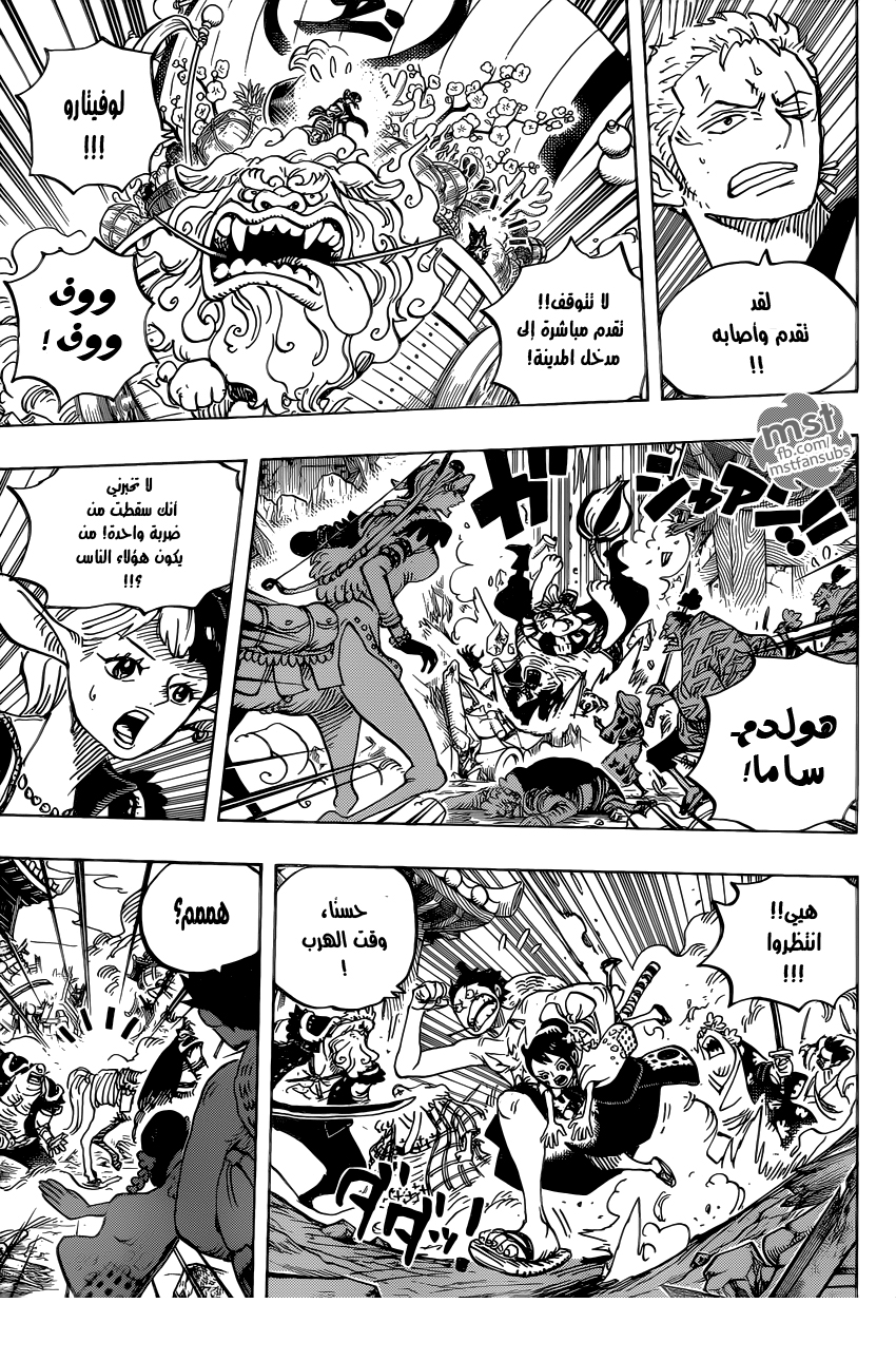 One Piece: Chapter 918 - Page 5