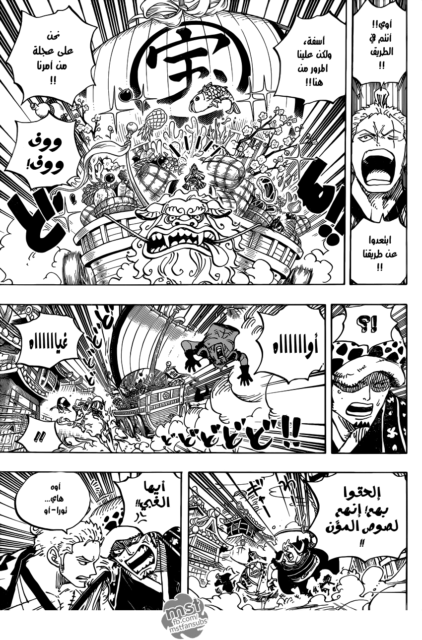 One Piece: Chapter 918 - Page 13
