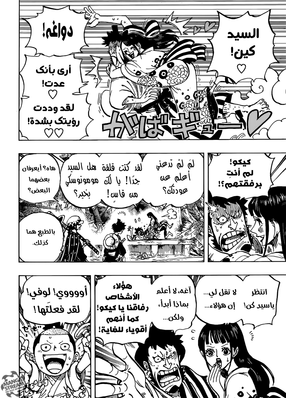 One Piece: Chapter 919 - Page 13