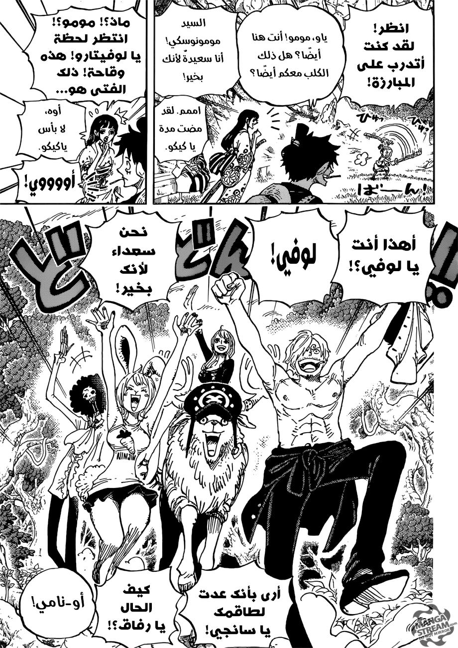 One Piece: Chapter 919 - Page 14