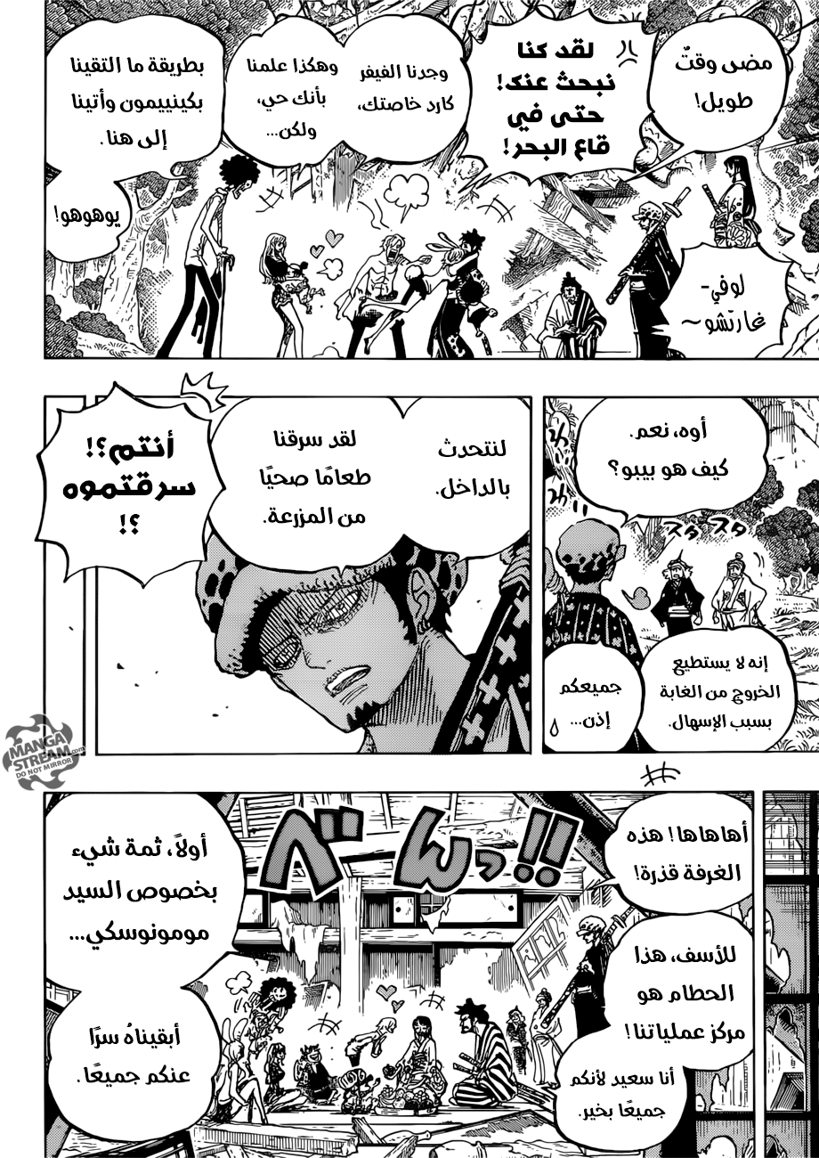 One Piece: Chapter 919 - Page 15