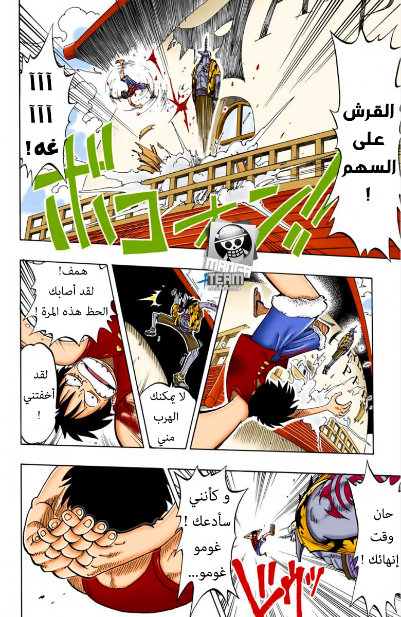 One Piece: Chapter 92 - Page 7