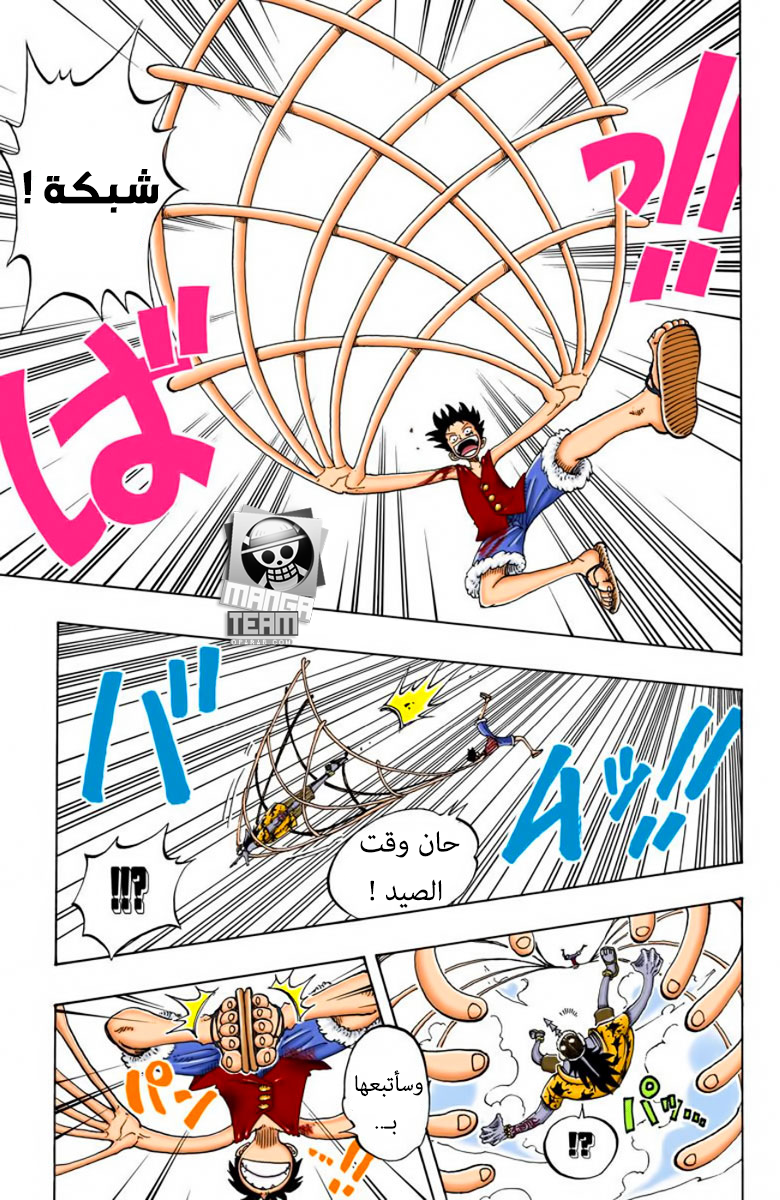 One Piece: Chapter 92 - Page 8