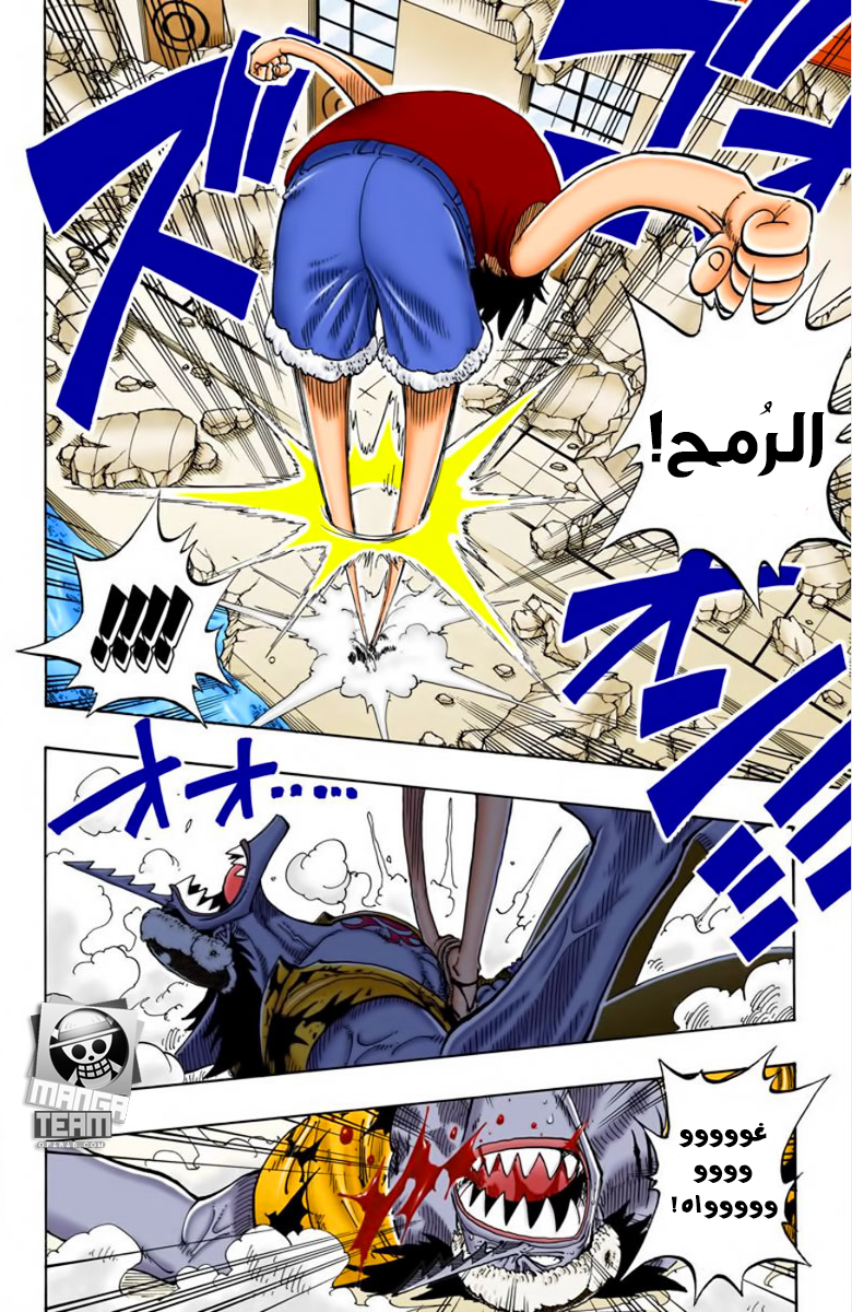 One Piece: Chapter 92 - Page 9