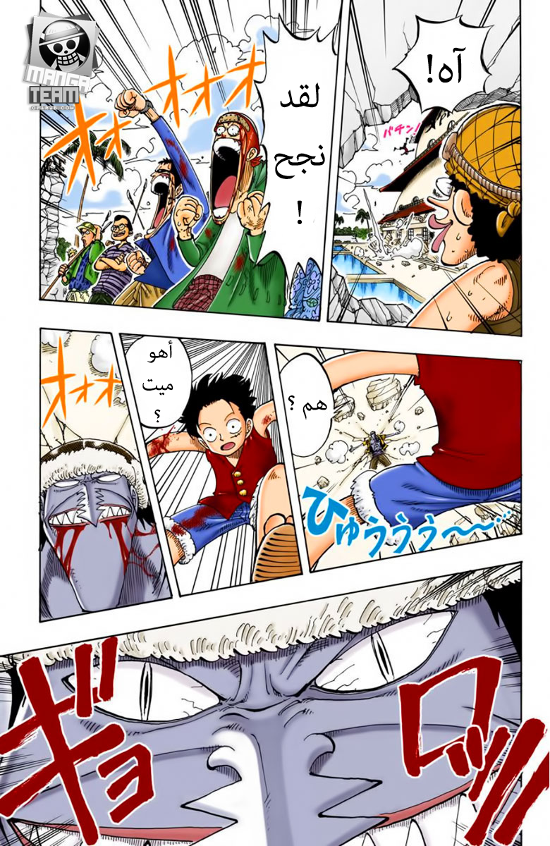 One Piece: Chapter 92 - Page 10