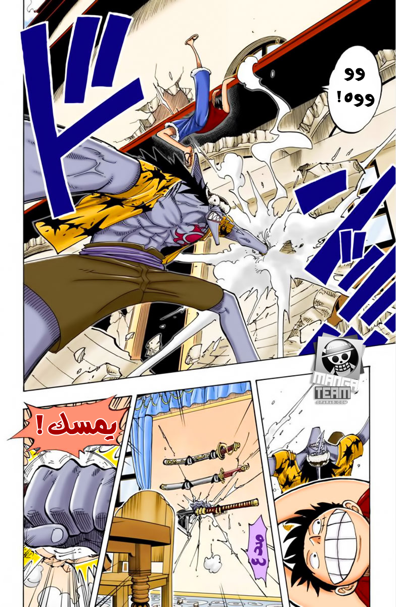 One Piece: Chapter 92 - Page 13