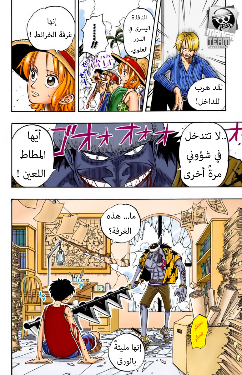 One Piece: Chapter 92 - Page 17