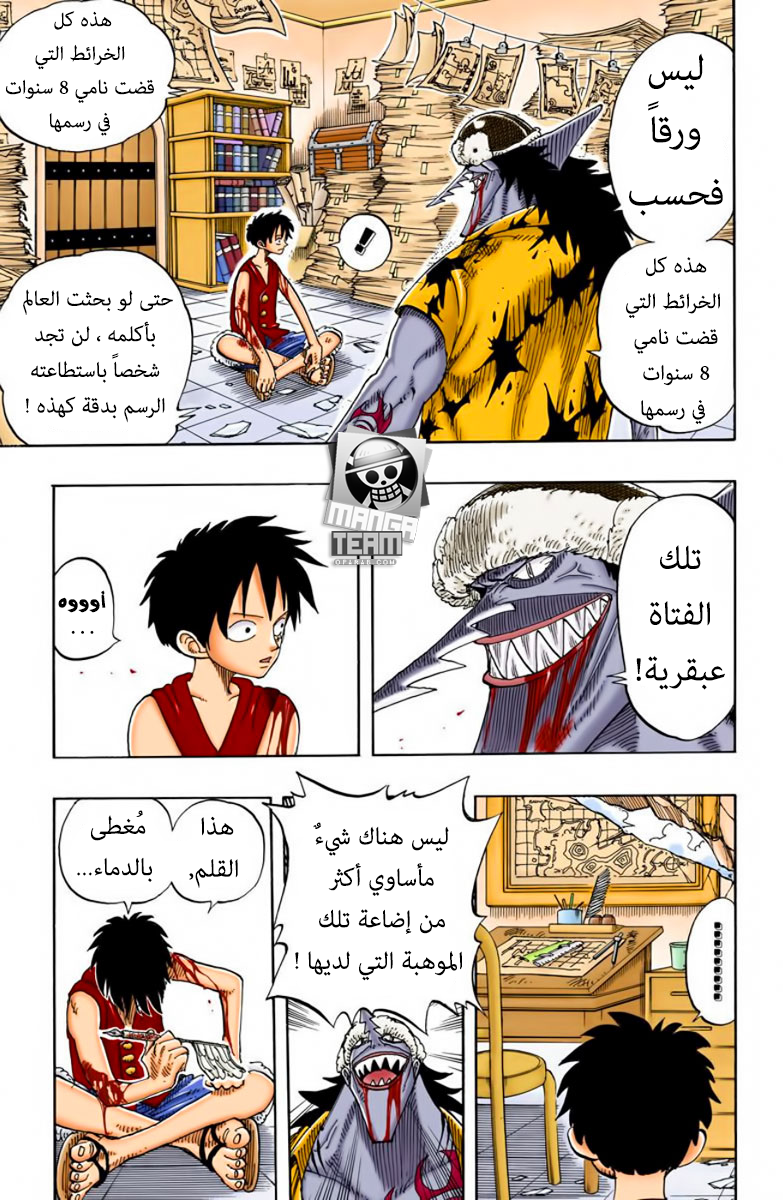 One Piece: Chapter 92 - Page 18