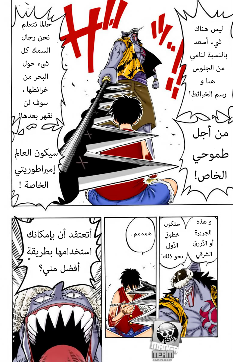 One Piece: Chapter 92 - Page 19