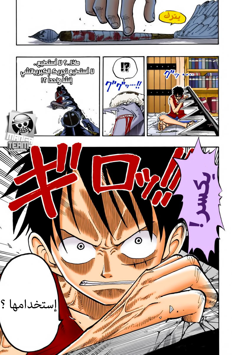 One Piece: Chapter 92 - Page 20