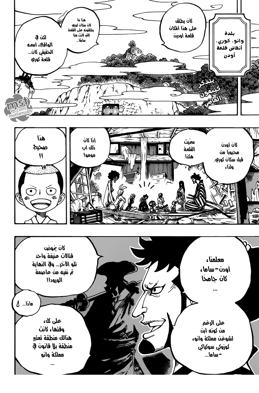 One Piece: Chapter 920 - Page 4