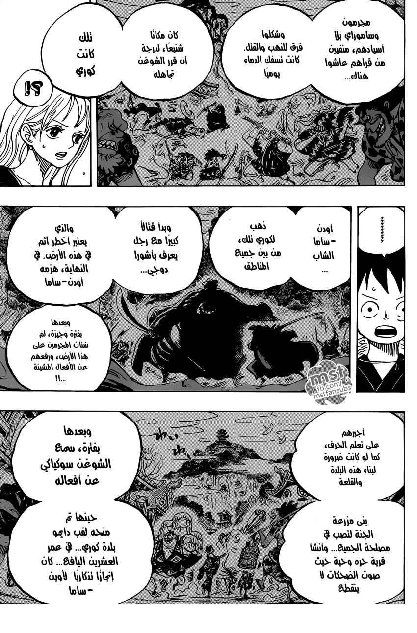 One Piece: Chapter 920 - Page 5