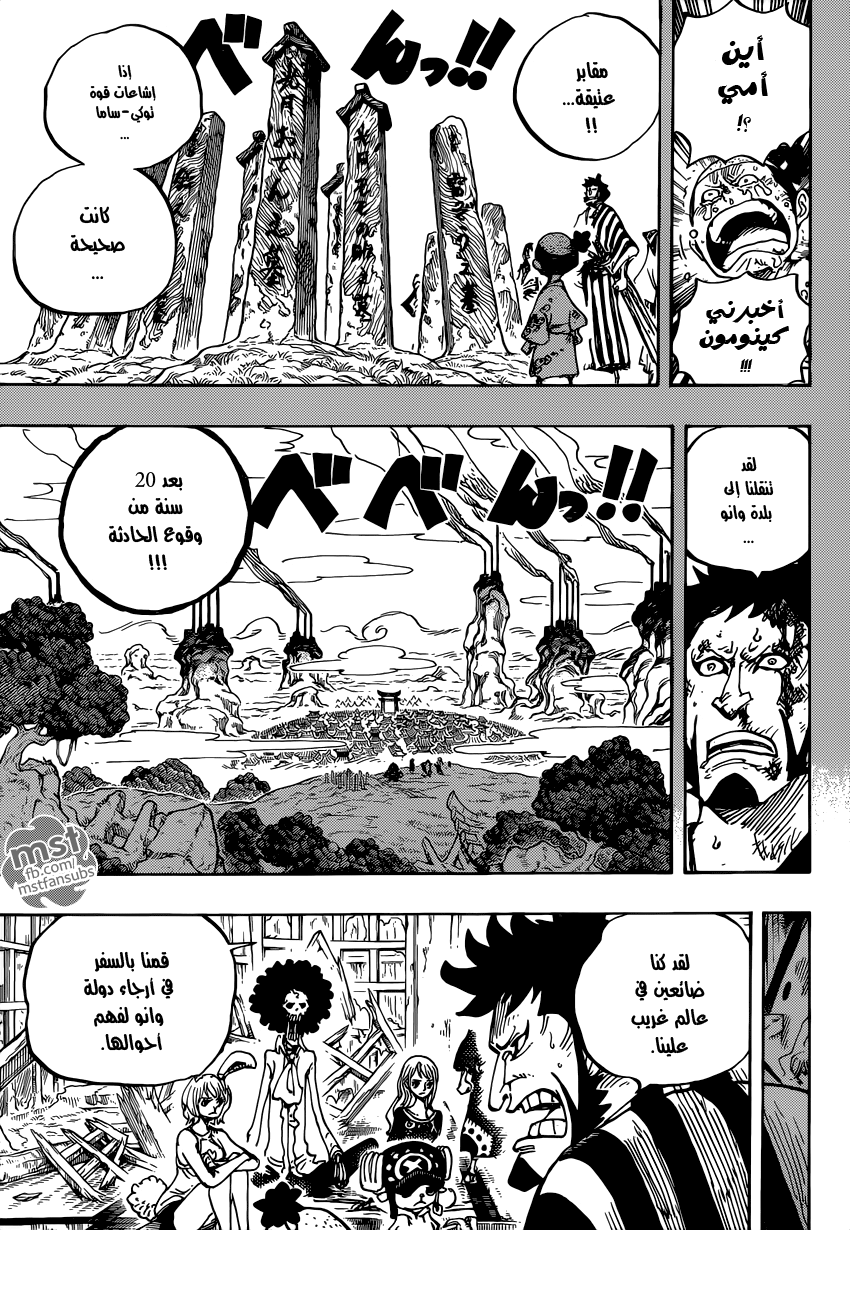 One Piece: Chapter 920 - Page 12