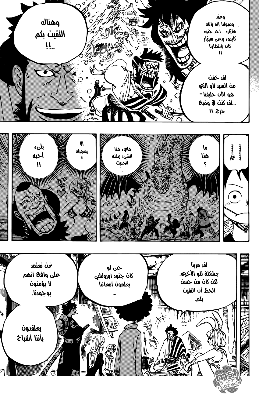 One Piece: Chapter 920 - Page 16