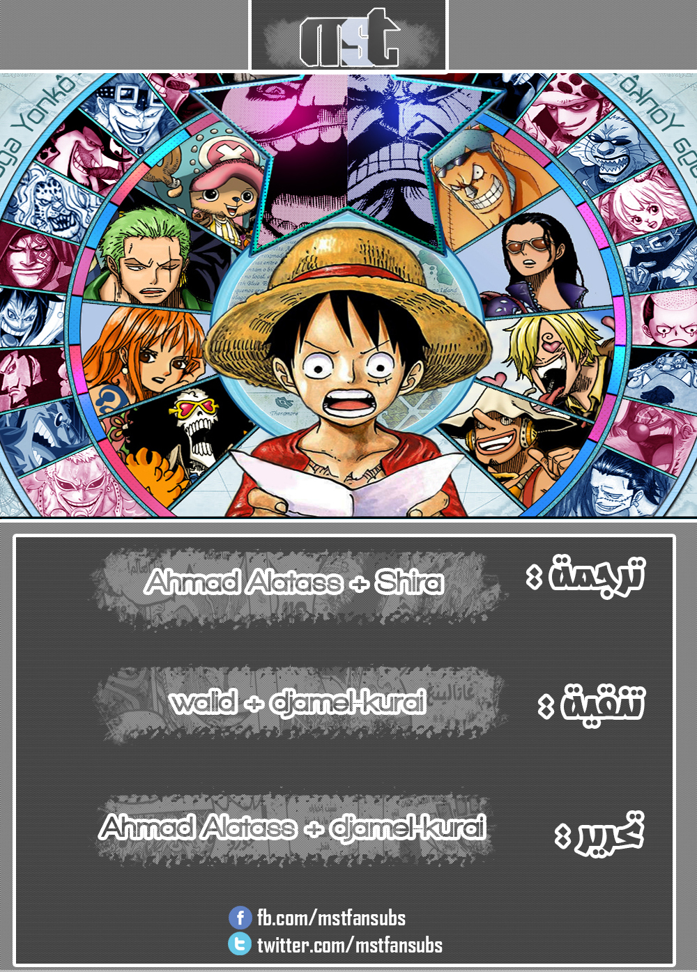 One Piece: Chapter 921 - Page 2