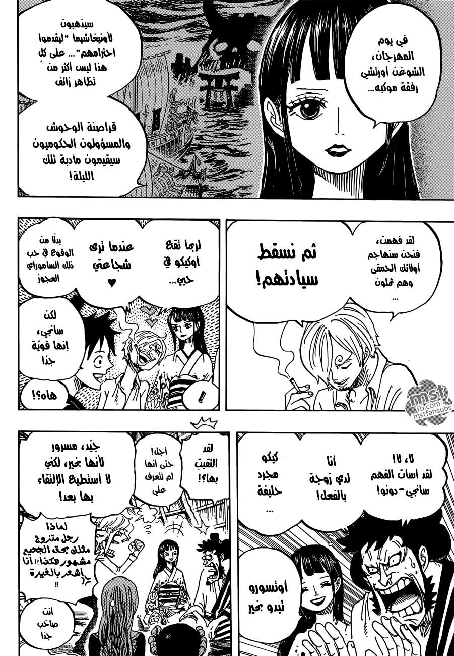 One Piece: Chapter 921 - Page 4