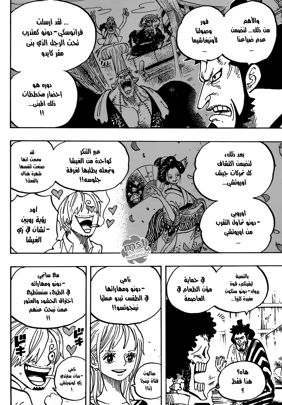 One Piece: Chapter 921 - Page 6