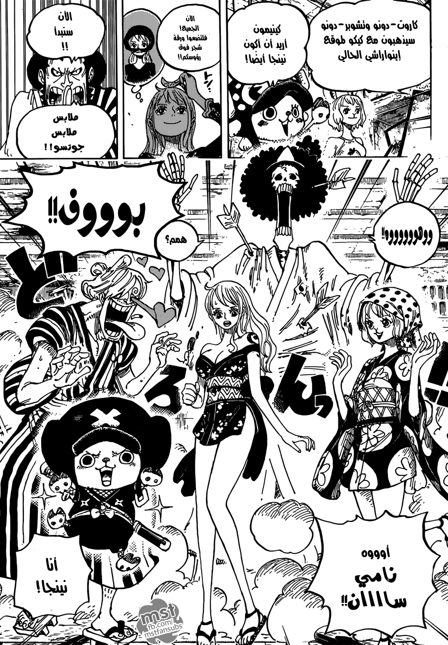 One Piece: Chapter 921 - Page 7