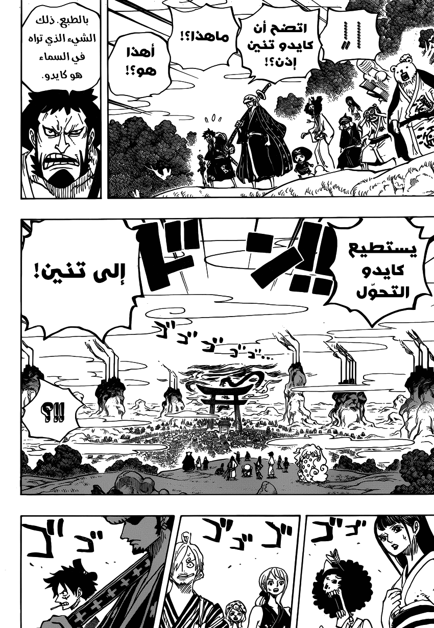 One Piece: Chapter 922 - Page 2