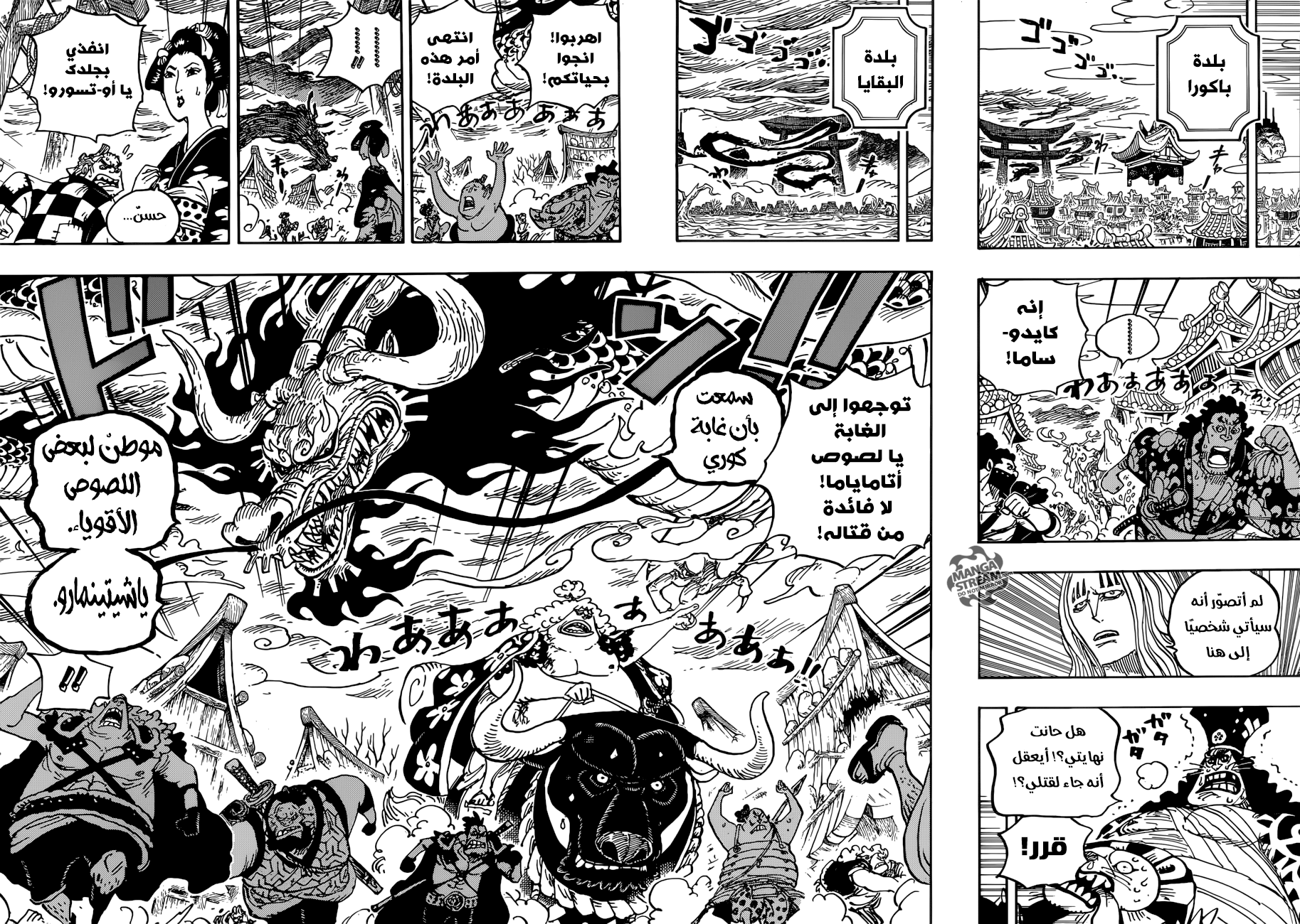 One Piece: Chapter 922 - Page 6