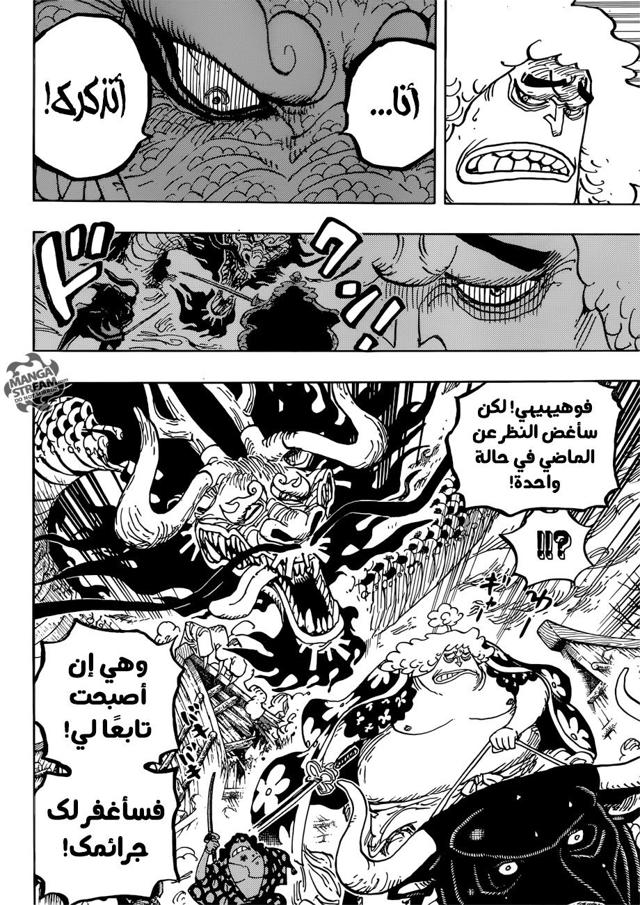 One Piece: Chapter 922 - Page 7