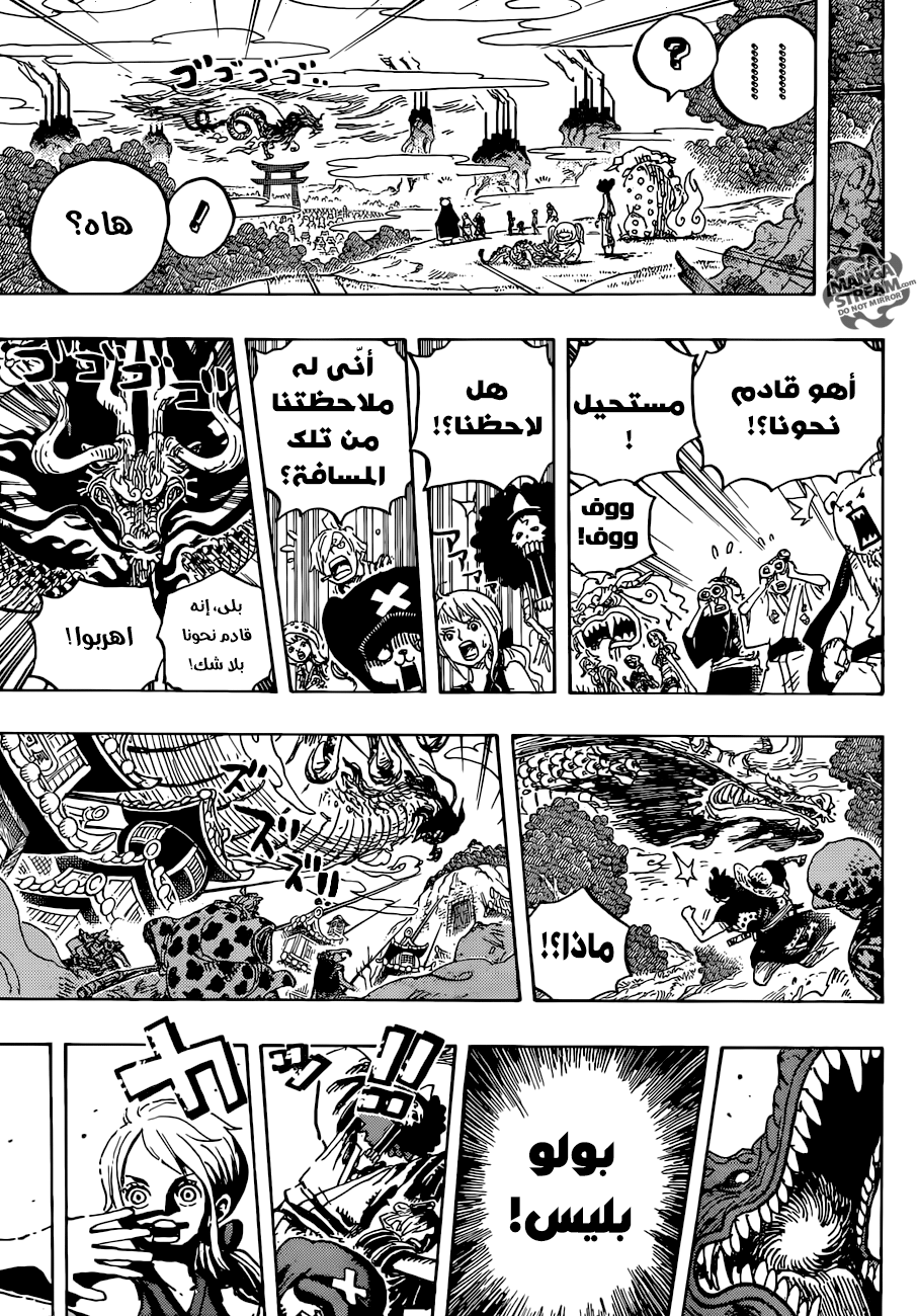 One Piece: Chapter 922 - Page 12