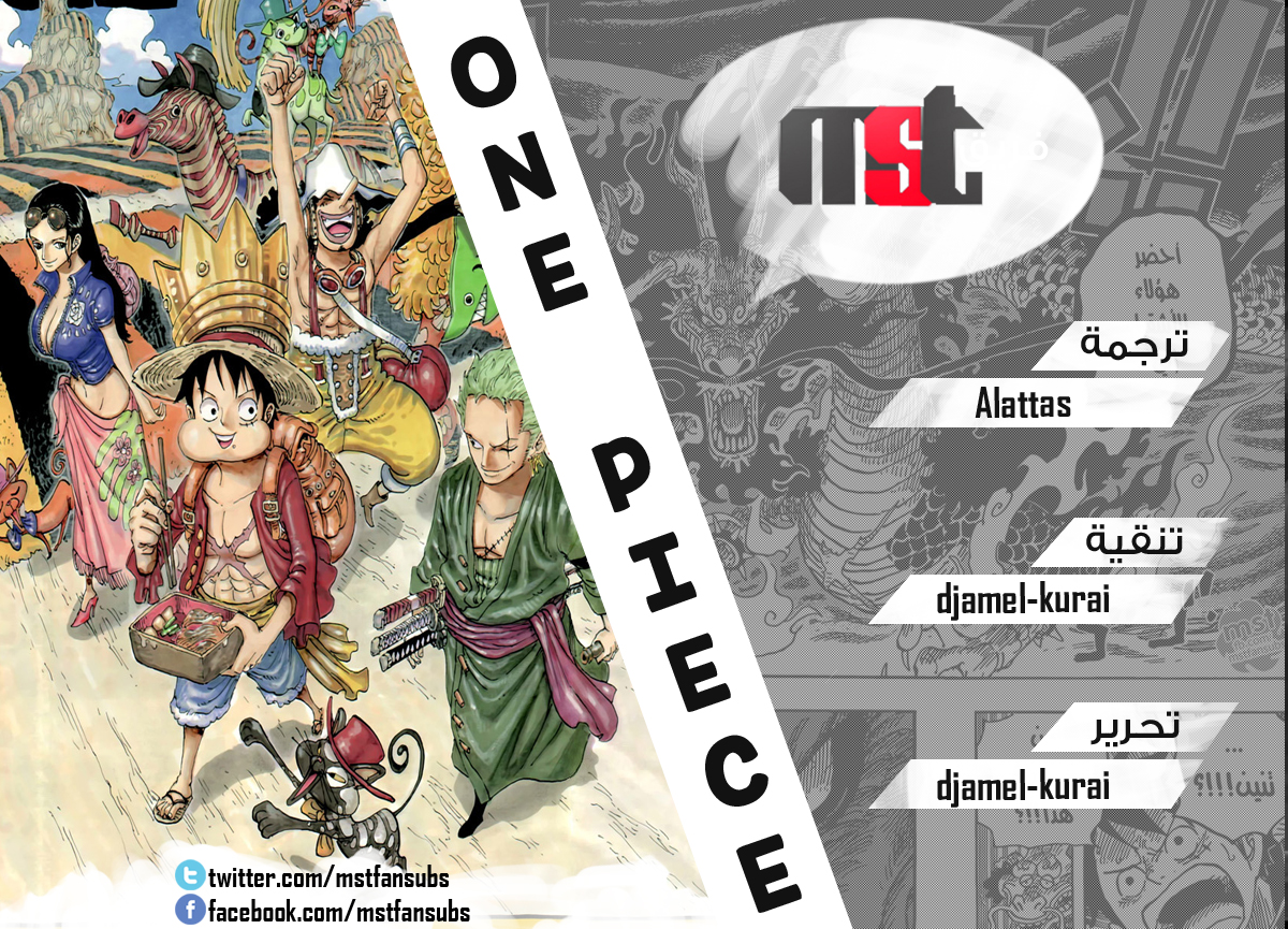 One Piece: Chapter 923 - Page 2