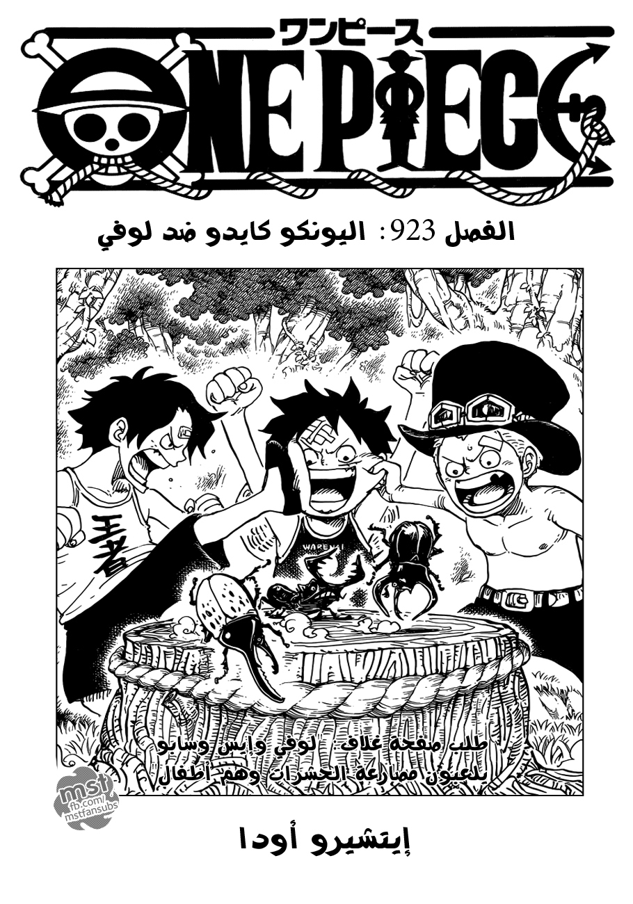 One Piece: Chapter 923 - Page 3
