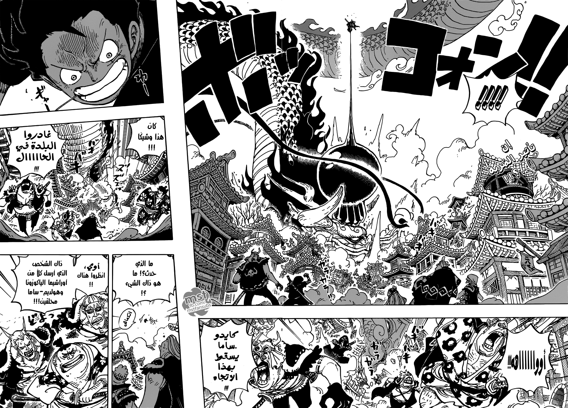 One Piece: Chapter 923 - Page 4