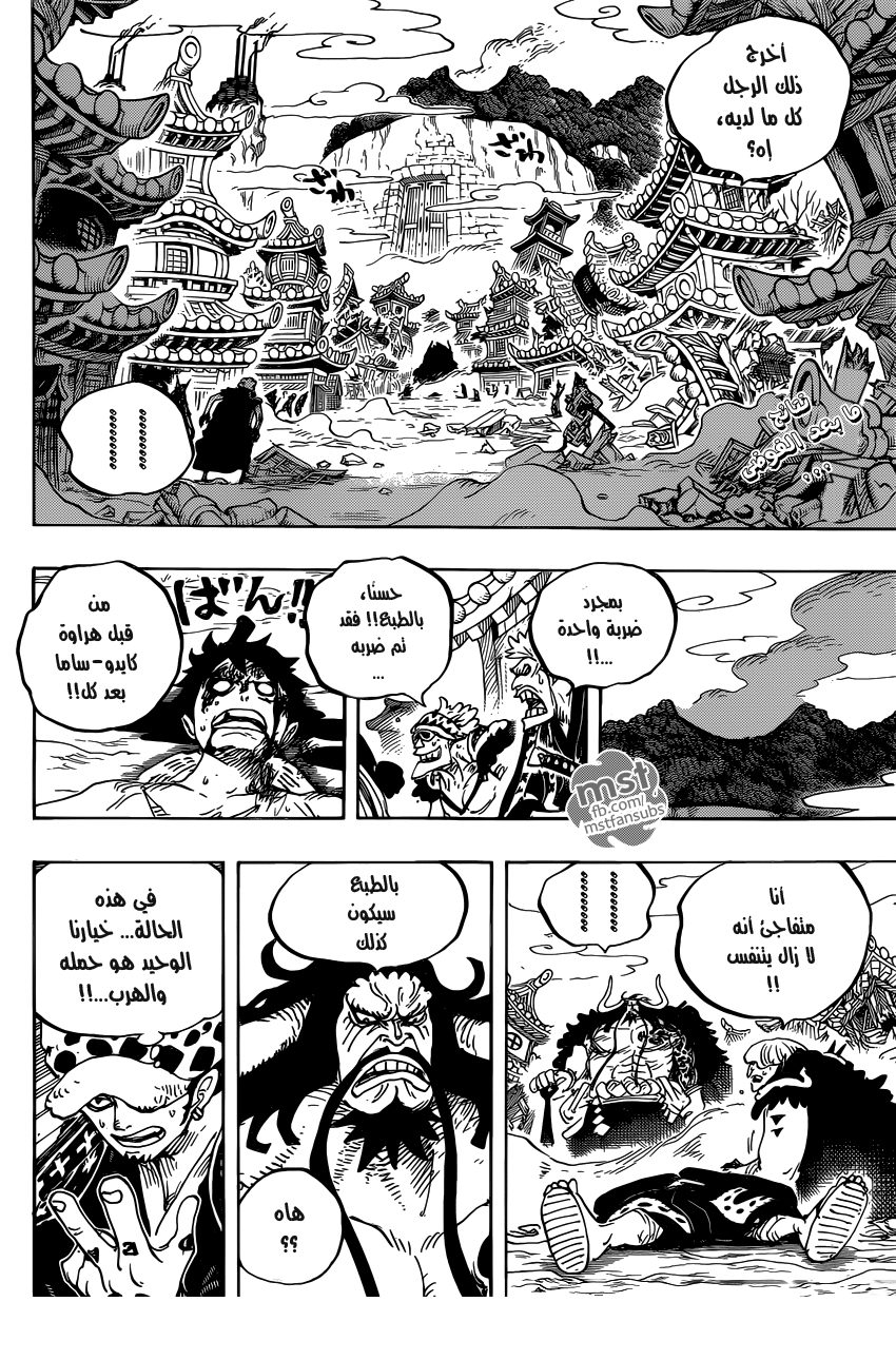 One Piece: Chapter 924 - Page 4