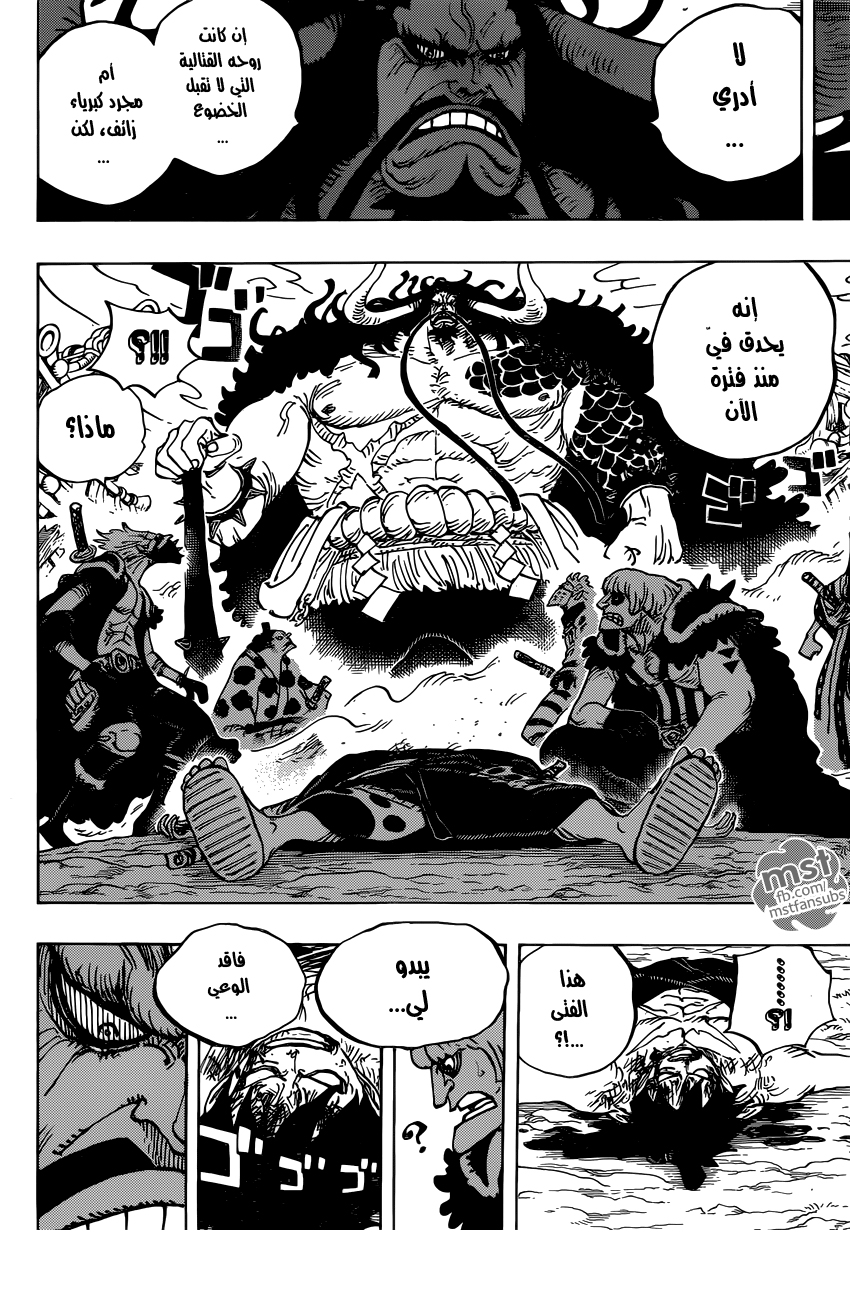 One Piece: Chapter 924 - Page 6