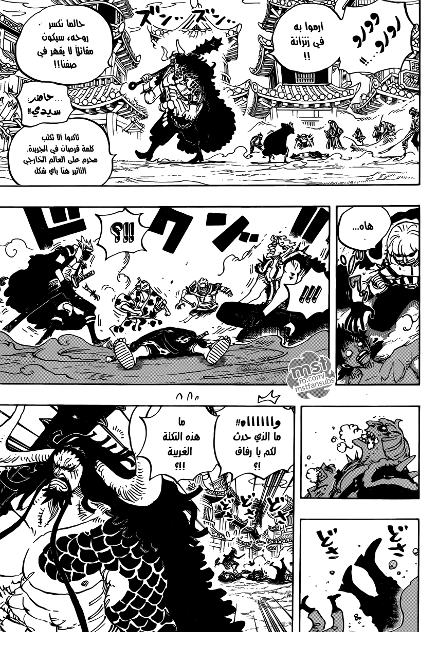 One Piece: Chapter 924 - Page 7