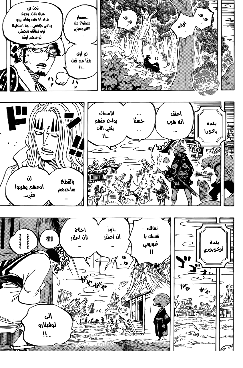 One Piece: Chapter 924 - Page 9