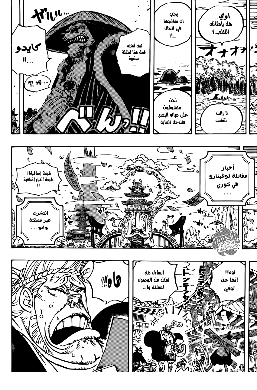 One Piece: Chapter 924 - Page 12